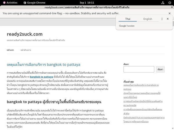 Get Ready 2 Suck Trial Membership